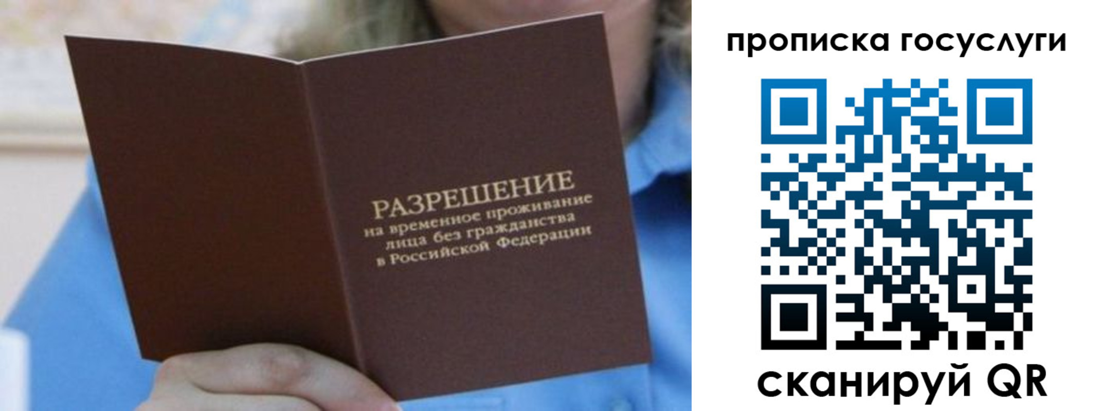 временная регистрация госуслуги в Кораблино
