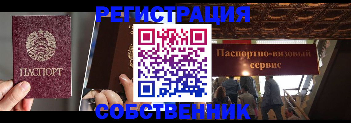 прописка регистрация в Кораблино