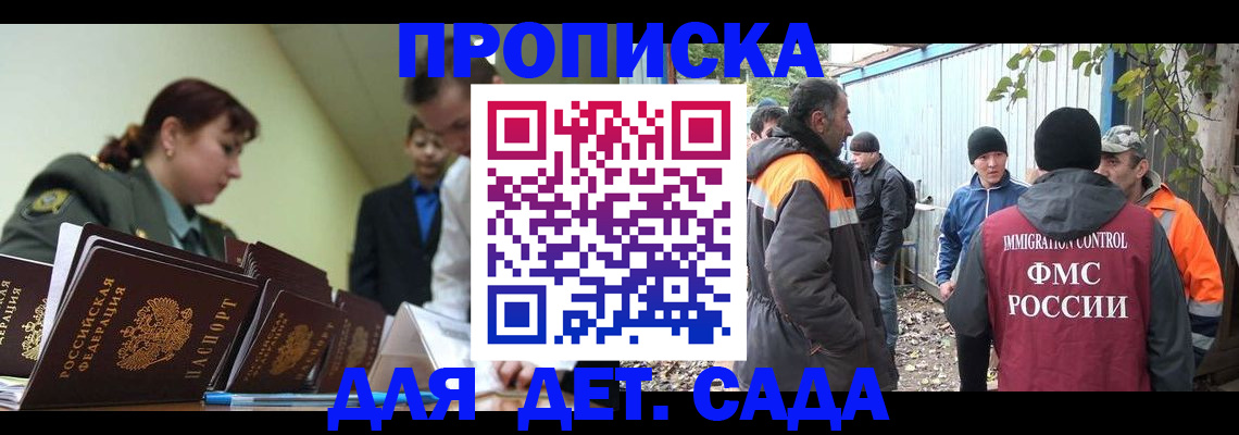 временная прописка в Кораблино