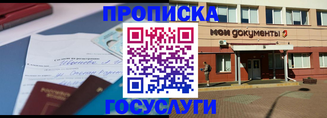 временная регистрация в квартире в Кораблино