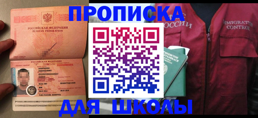 прописка штамп в Кораблино