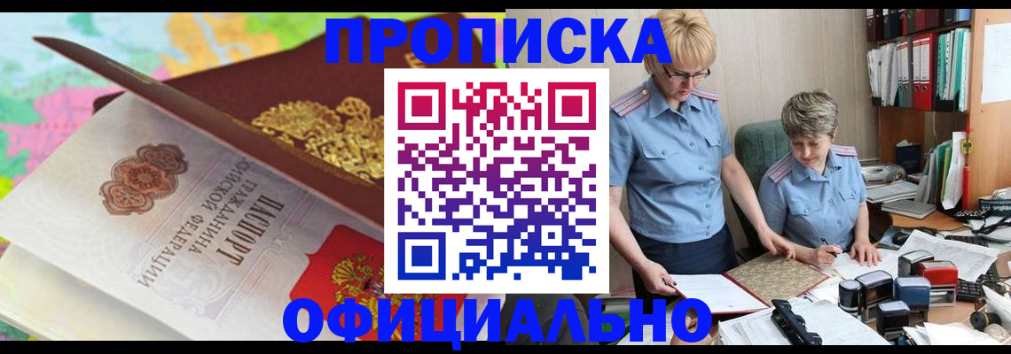прописка гарантия в Кораблино