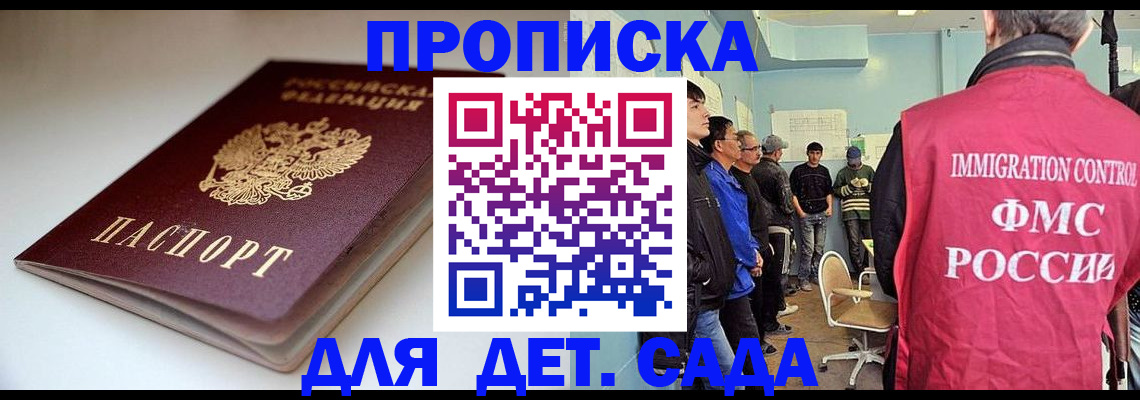 регистрация для дет. сада в Кораблино