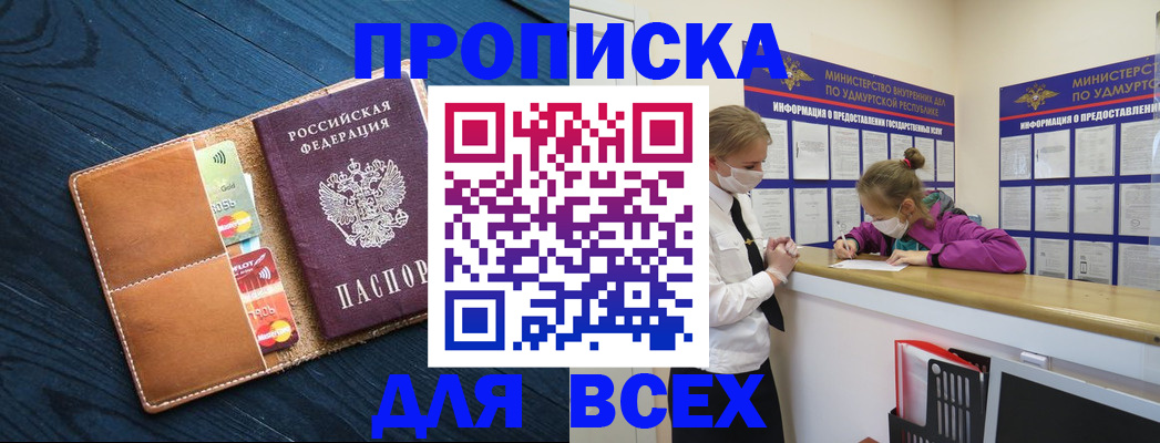 временная регистрация купить в Кораблино